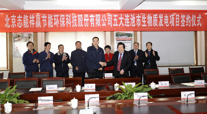 分布式能源市场新突破 雷火竞技app动力签约首套生物质发电总包工程
