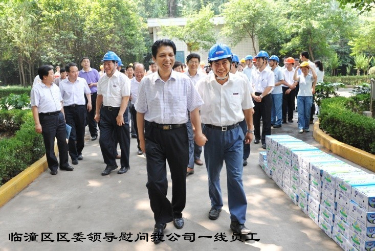盛夏时节临潼区四大班子成员来雷火竞技app慰问