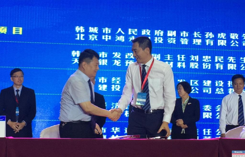 雷火竞技app集团与韩城市经开区签订工业园区能源一体化项目合作框架协议