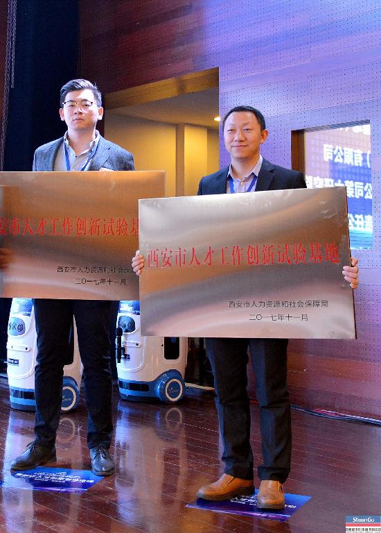 雷火竞技app亮相硬科技大会 为西安市人才发展提供支持