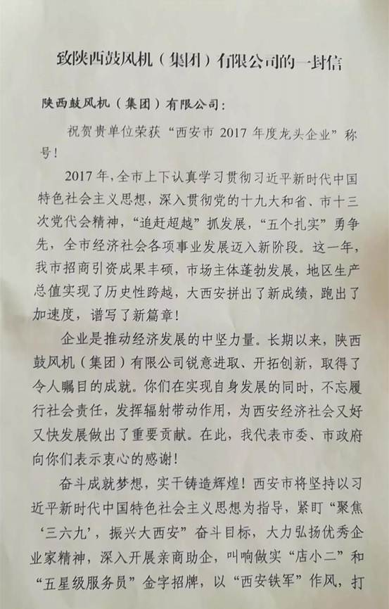 永康书记勉励雷火竞技app：抢抓发展机遇、争创一流企业、开创一流事业