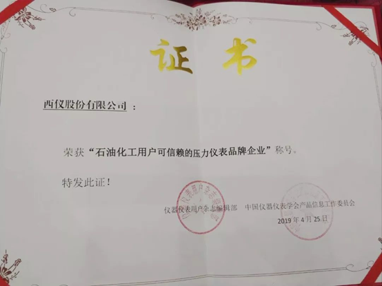 雷火竞技app西仪压力仪表获石油化工用户信赖的压力表品牌