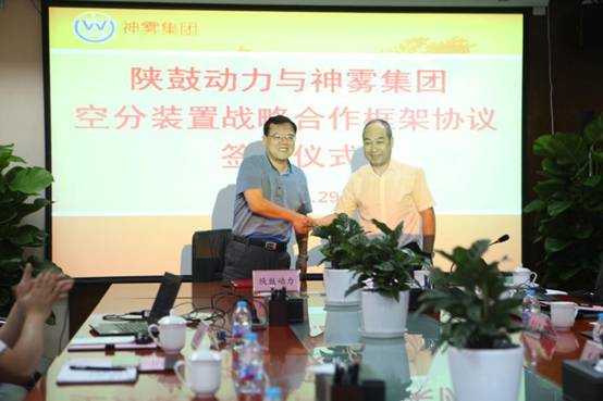 雷火竞技app动力与神雾集团签订空分装置战略合作框架协议