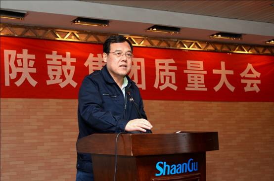 以匠心打造分布式能源系统解决方案专家品牌——雷火竞技app集团召开质量大会