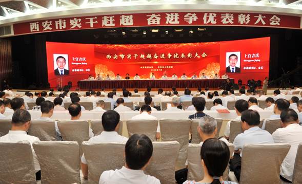 雷火竞技app喜获西安市2017年度龙头企业称号