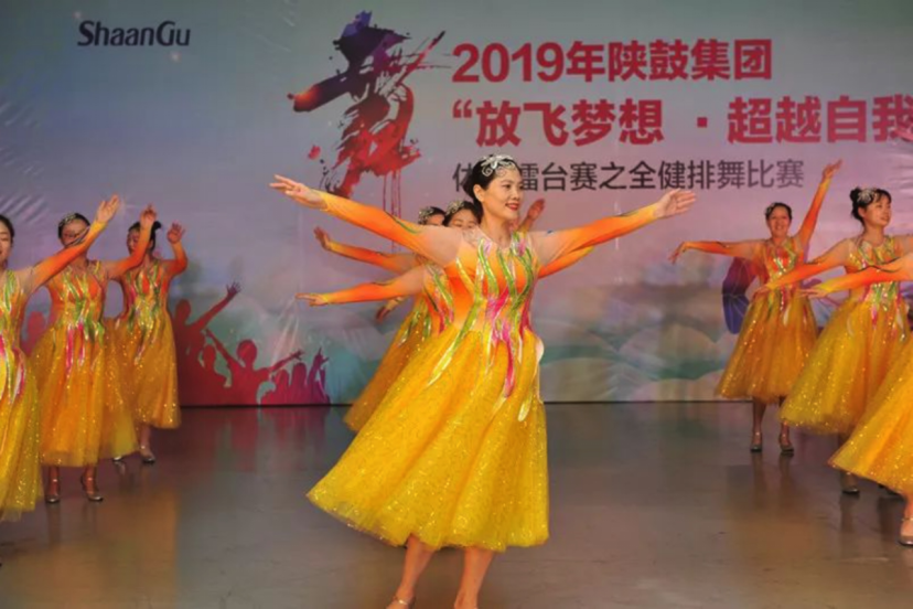 喜迎70华诞，雷火竞技app全健排舞比赛精彩上演