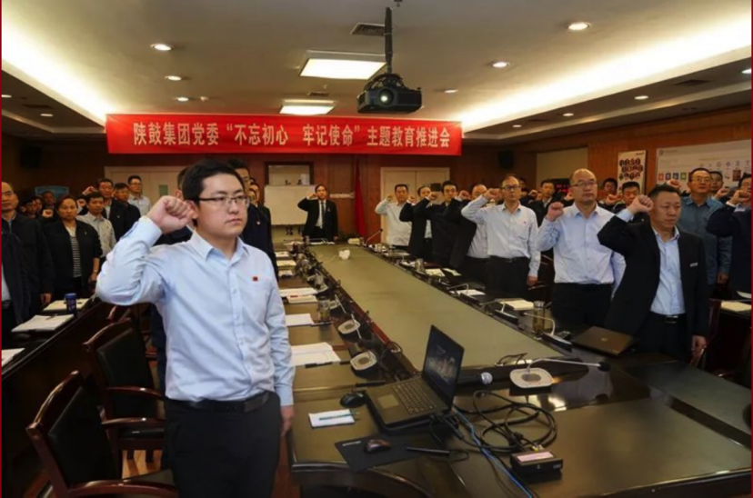雷火竞技app集团党委召开“不忘初心、牢记使命”主题教育推进会