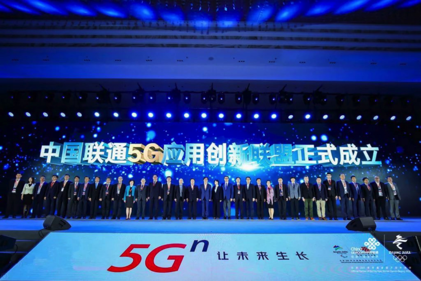 雷火竞技app加入中国联通5G应用创新联盟