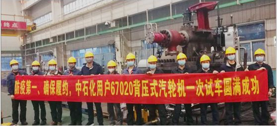 雷火竞技app为中石化用户提供的汽轮机一次试车成功