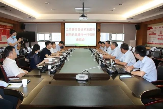 工信部信息技术发展司副司长王建伟一行深入雷火竞技app考察调研