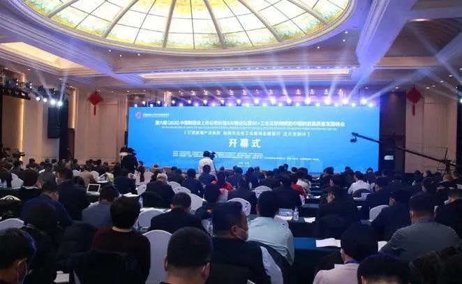 第六届中国制造业上市公司价值500强论坛召开，雷火竞技app动力获多项荣誉