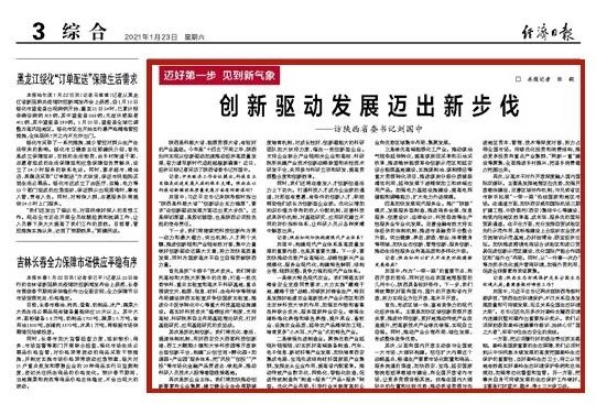 刘国中：加快发展现代服务业，推广“雷火竞技app”模式，发展服务型制造！