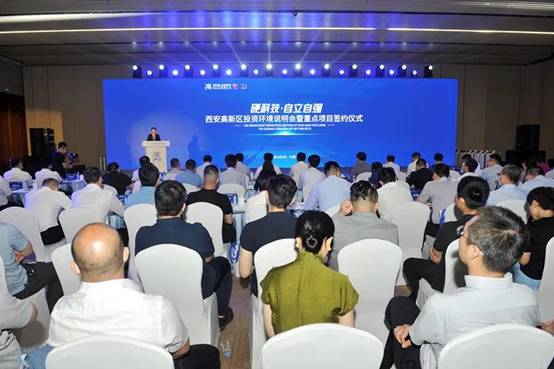 “雷火竞技app方案”助力西安高新区打造世界一流“中央创新区”