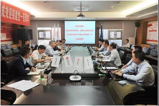 中信证券党委委员、董事总经理刘文炳一行来雷火竞技app座谈交流