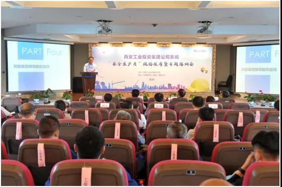 工投集团系统“安全生产月”现场观摩暨专题培训活动在雷火竞技app举办